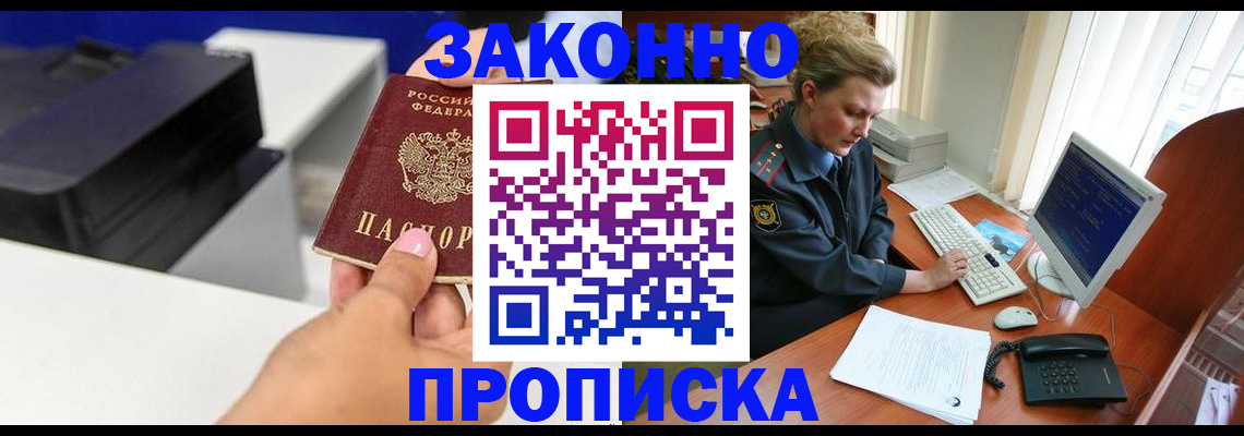 временная регистрация 2025 в Коряжме