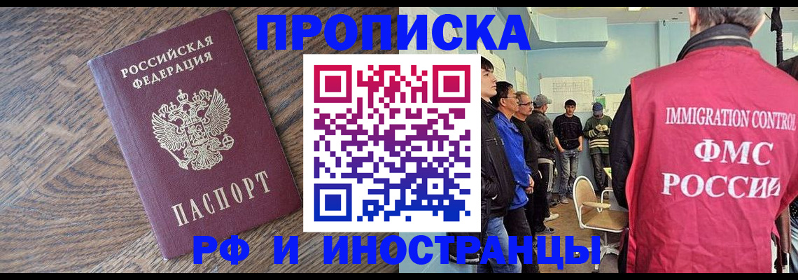прописка штамп в Коряжме