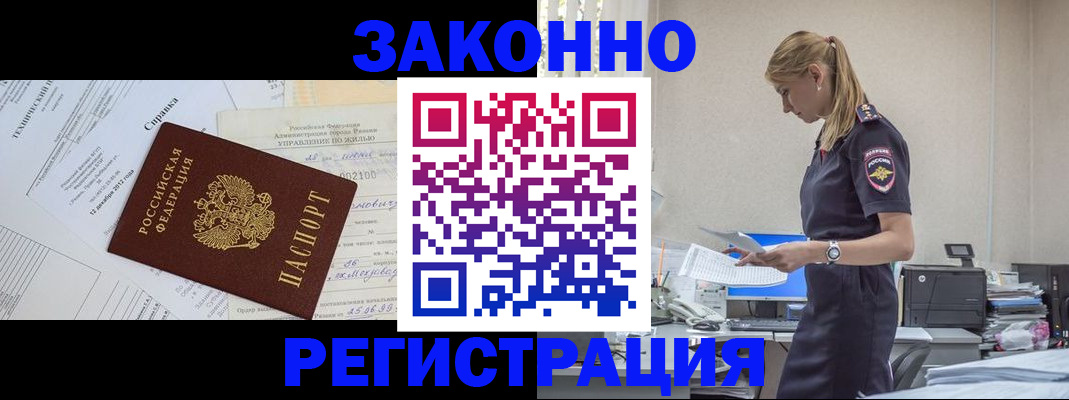 прописка иностранных граждан в Коряжме
